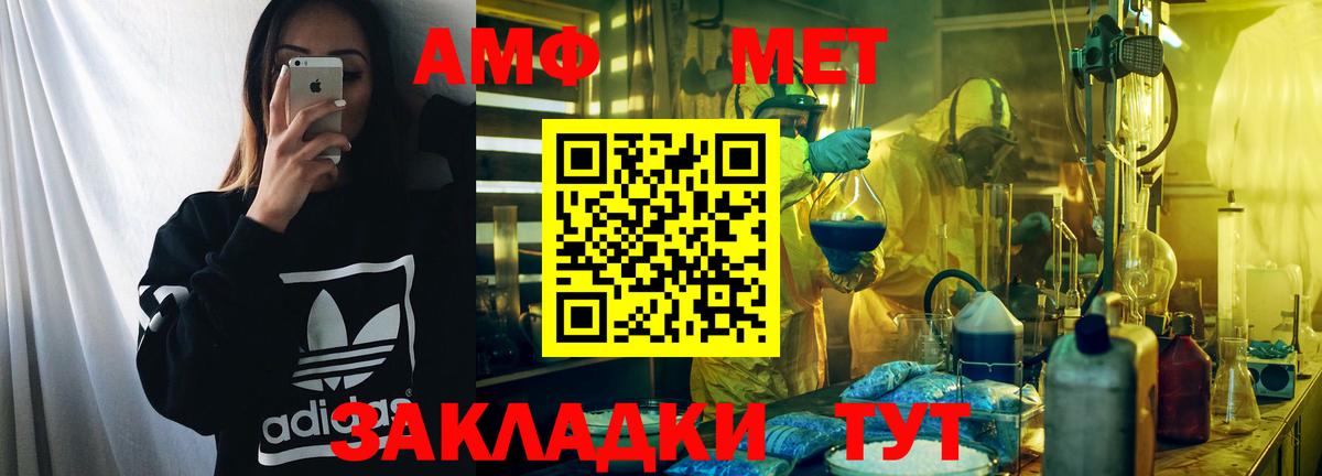 АМФЕТАМИН Premium Ленинск-Кузнецкий