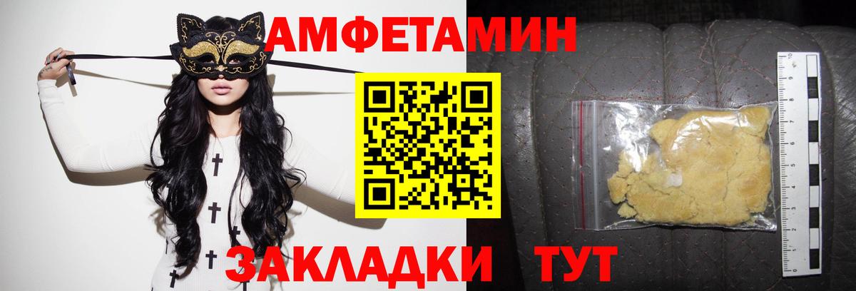 Ленинск-Кузнецкий  АМФ Premium  АМФЕТАМИН  Вход с VPN 