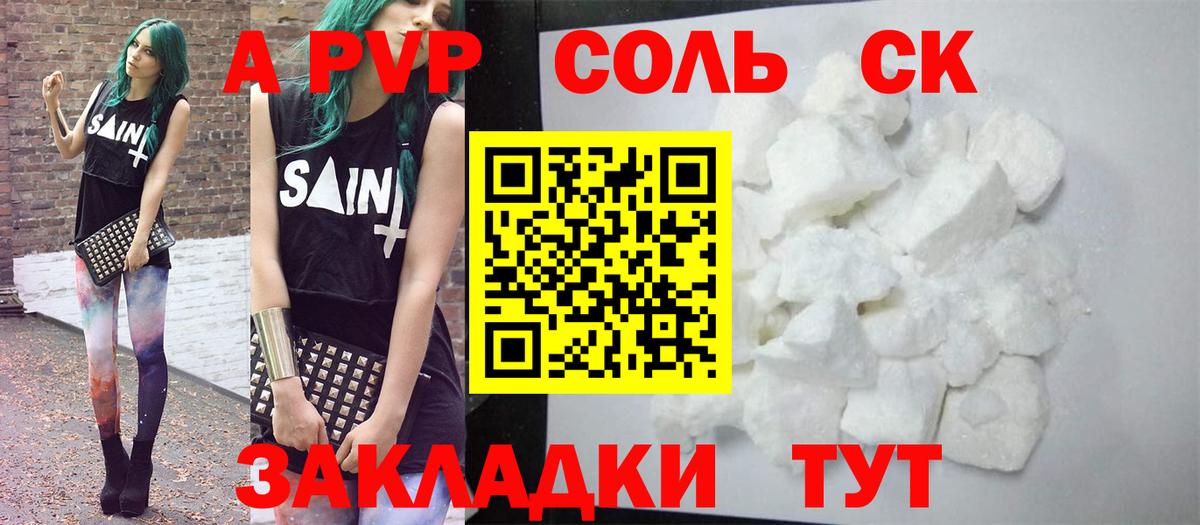 А ПВП VHQ Ленинск-Кузнецкий