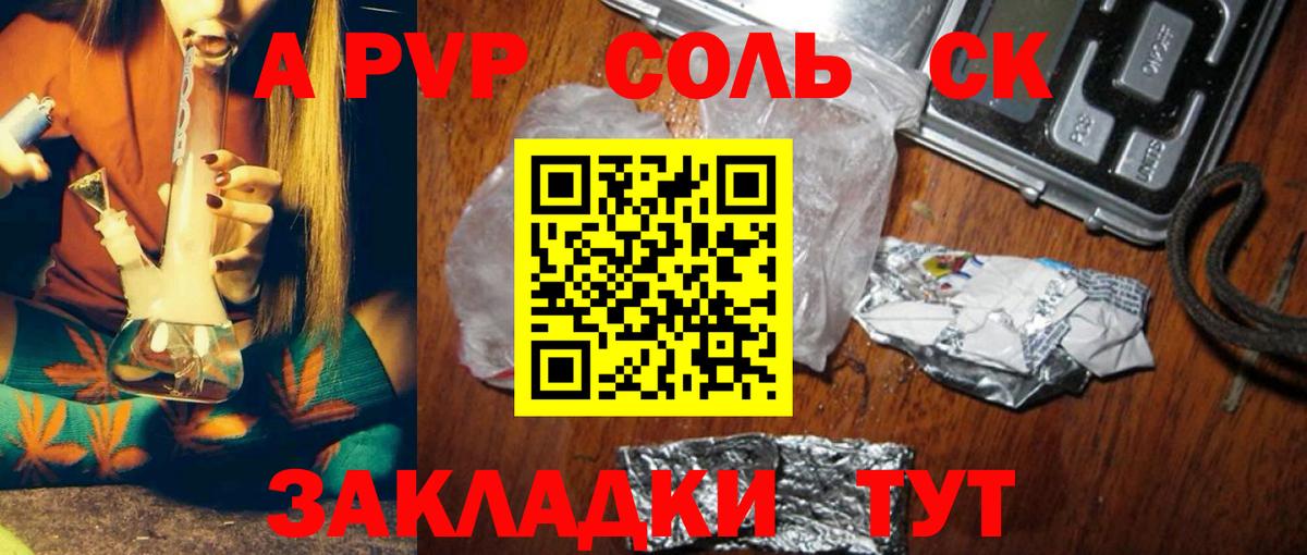 А ПВП СК  Alpha PVP  Alfa_PVP крисы CK  Ленинск-Кузнецкий  Вход с VPN 