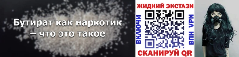 БУТИРАТ 99%  Ленинск-Кузнецкий 