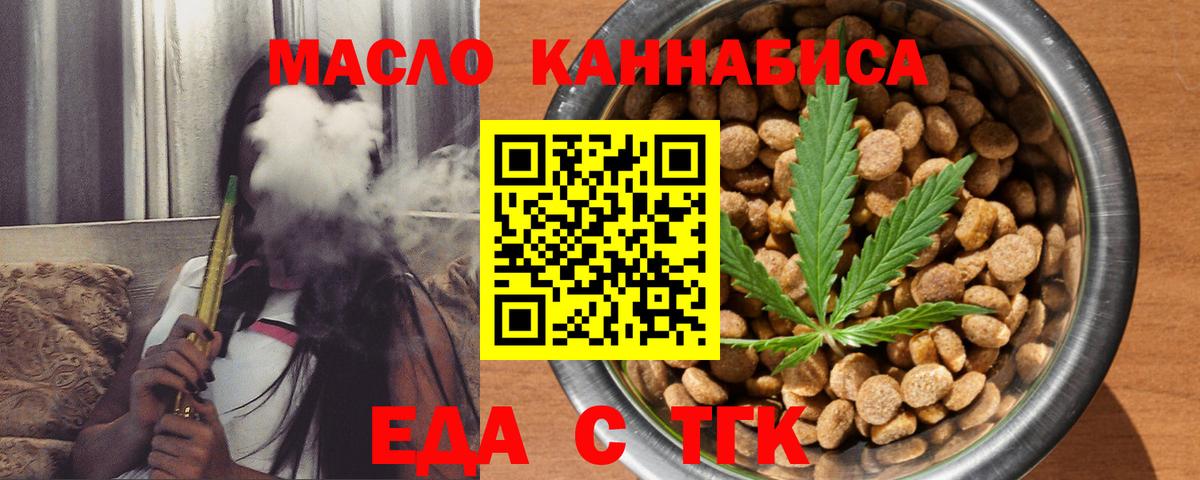 Печенье с ТГК конопля  Вход с VPN  Ленинск-Кузнецкий 