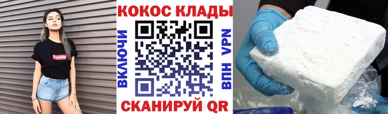 дарнет шоп Ленинск-Кузнецкий shop наркотические препараты Кокаин Перу