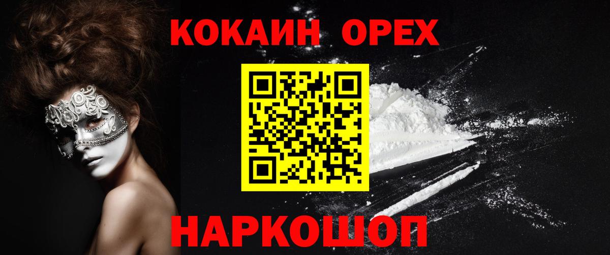COCAIN Fish Scale Ленинск-Кузнецкий