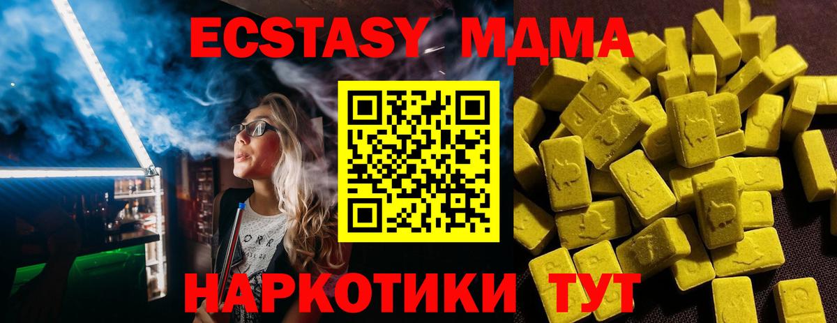 как найти   Экстази 280 MDMA  Ленинск-Кузнецкий  Вход с VPN  Ecstasy louis Vuitton 