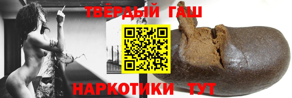Ленинск-Кузнецкий  ГАШ Premium  Вход с VPN  купить   ГАШИШ Ice-O-Lator  ГАШ 