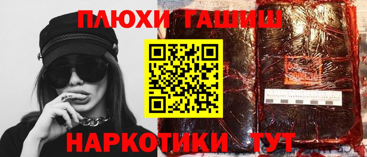 ГАШ убойный Ленинск-Кузнецкий