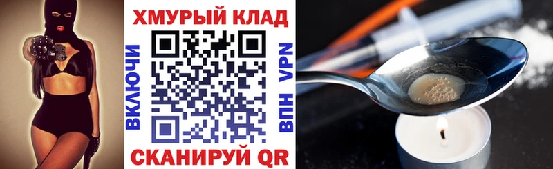 Героин VHQ  Ленинск-Кузнецкий 