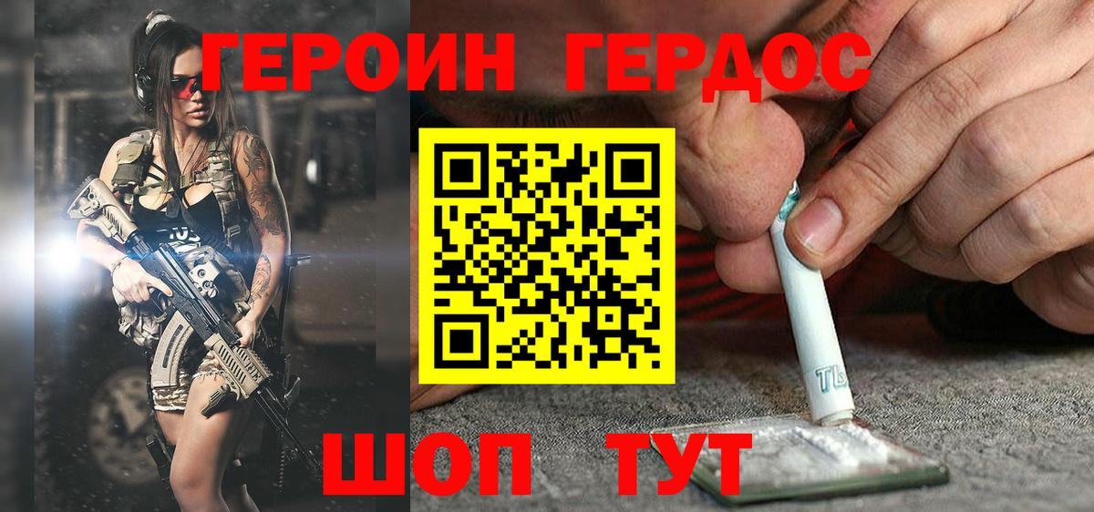 Героин  Вход с VPN  Ленинск-Кузнецкий  Героин герыч 