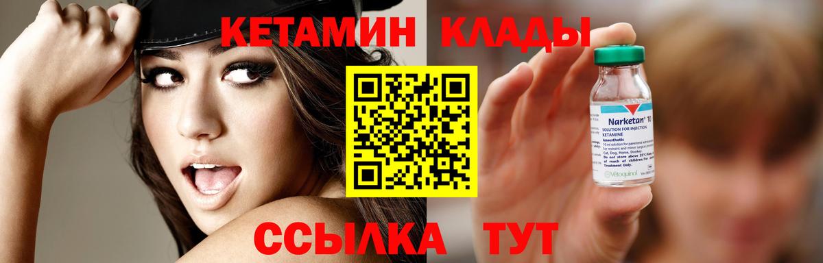 Ленинск-Кузнецкий  Кетамин VHQ  Вход с VPN 