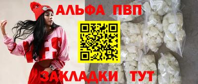 ALPHA-PVP Донецк