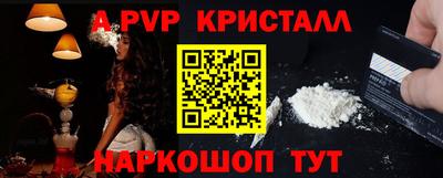 ALPHA-PVP Донецк