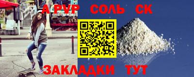 spice Донской