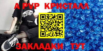 ALPHA-PVP Донецк