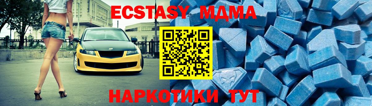 МДМА молли  Вход с VPN  МДМА  Ленинск-Кузнецкий 