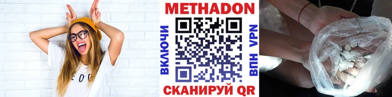 МЕТАДОН кристалл  купить закладку  Ленинск-Кузнецкий 