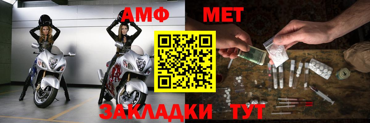 Первитин  Вход с VPN  Ленинск-Кузнецкий  Первитин Methamphetamine 