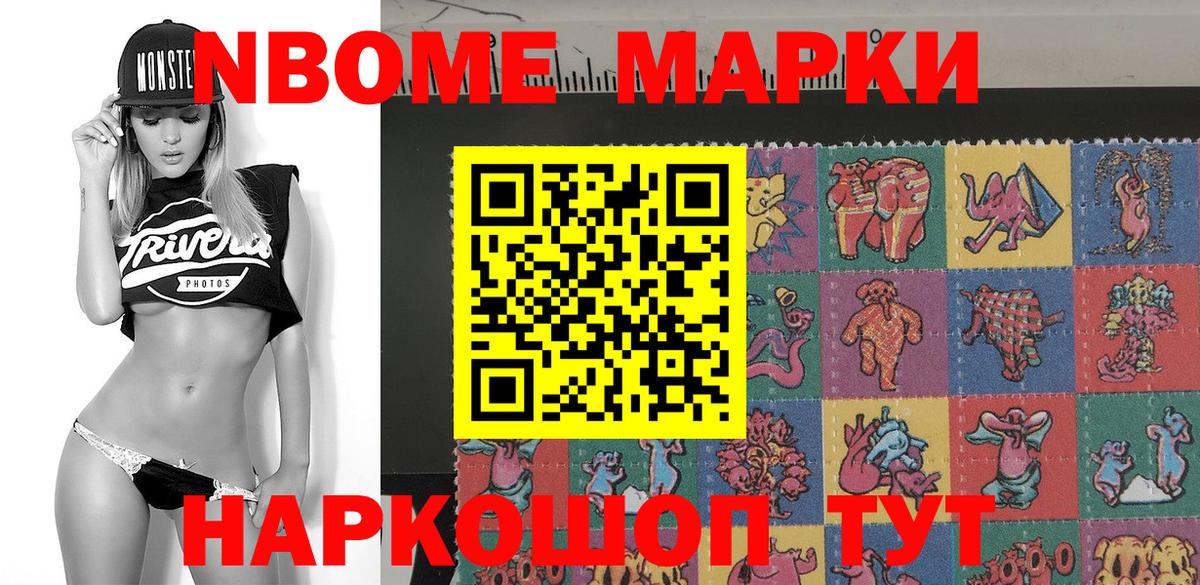 Марки 25I-NBOMe  Вход с VPN  Ленинск-Кузнецкий  Марки 25I-NBOMe 1,5мг 