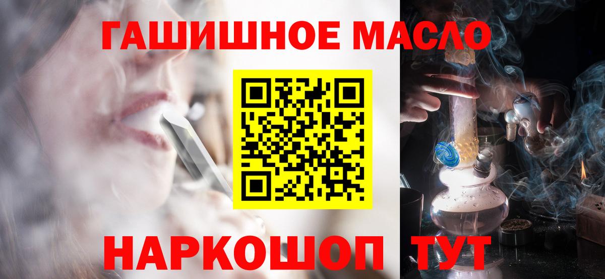 ТГК вейп  Вход с VPN  Ленинск-Кузнецкий  Дистиллят ТГК вейп 