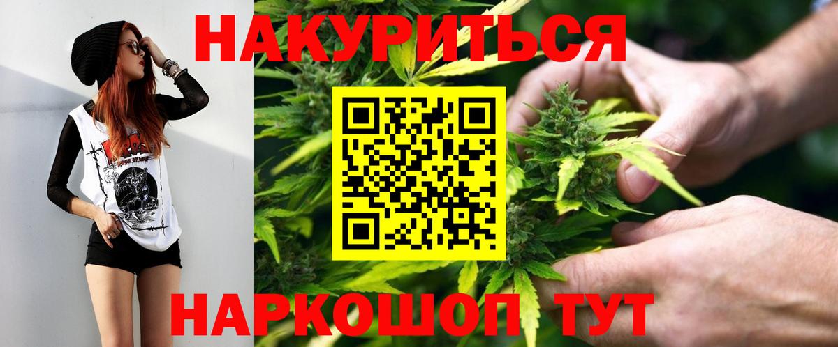 Конопля Bruce Banner  Вход с VPN  Шишки марихуана White Widow  Бошки Шишки OG Kush  Ленинск-Кузнецкий 